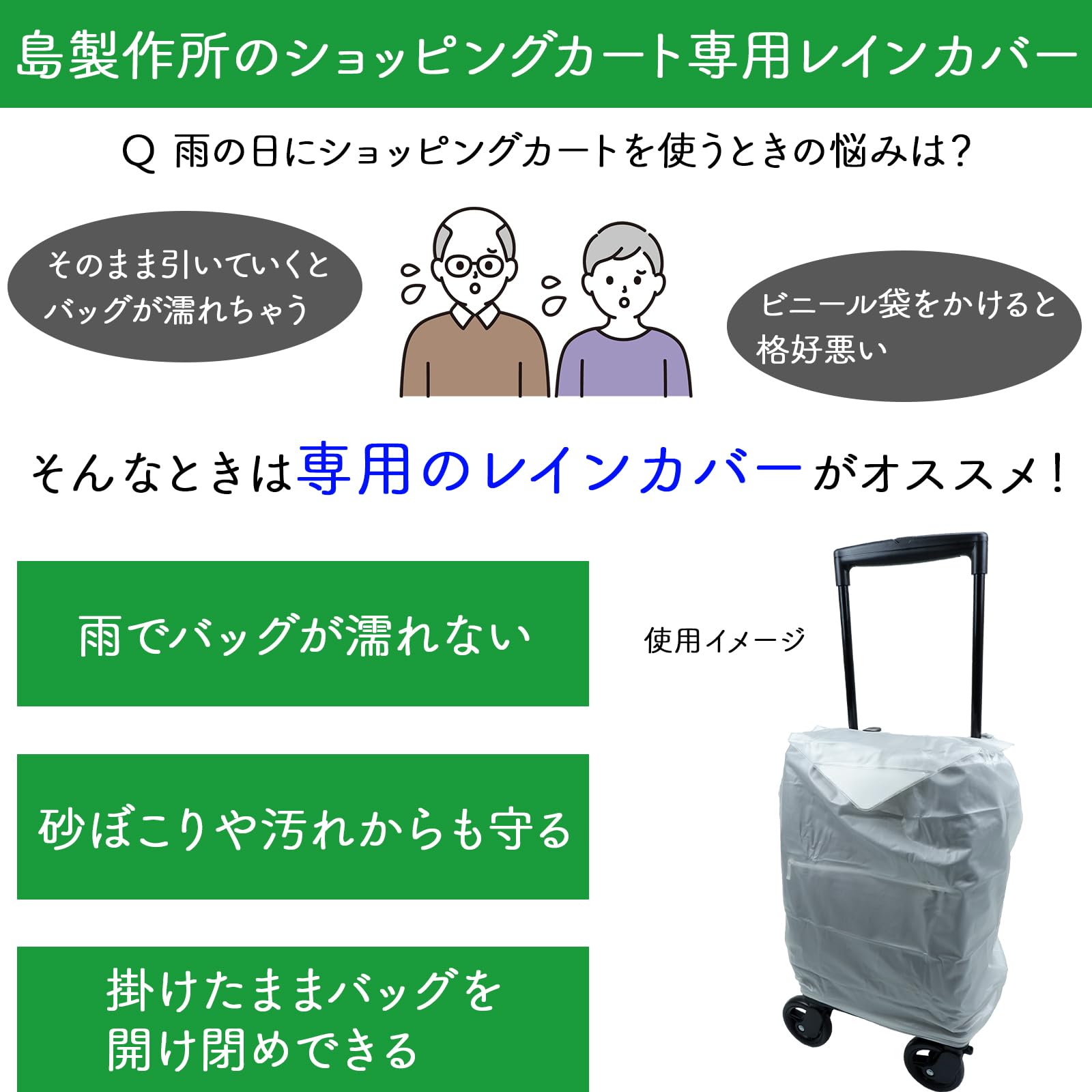 新品未使用 島製作所 ショッピングカート 右手用　専用レインカバー付き♪ Amazon.co.jp: 島製作所 ショッピングカート メロディシリーズ 専用